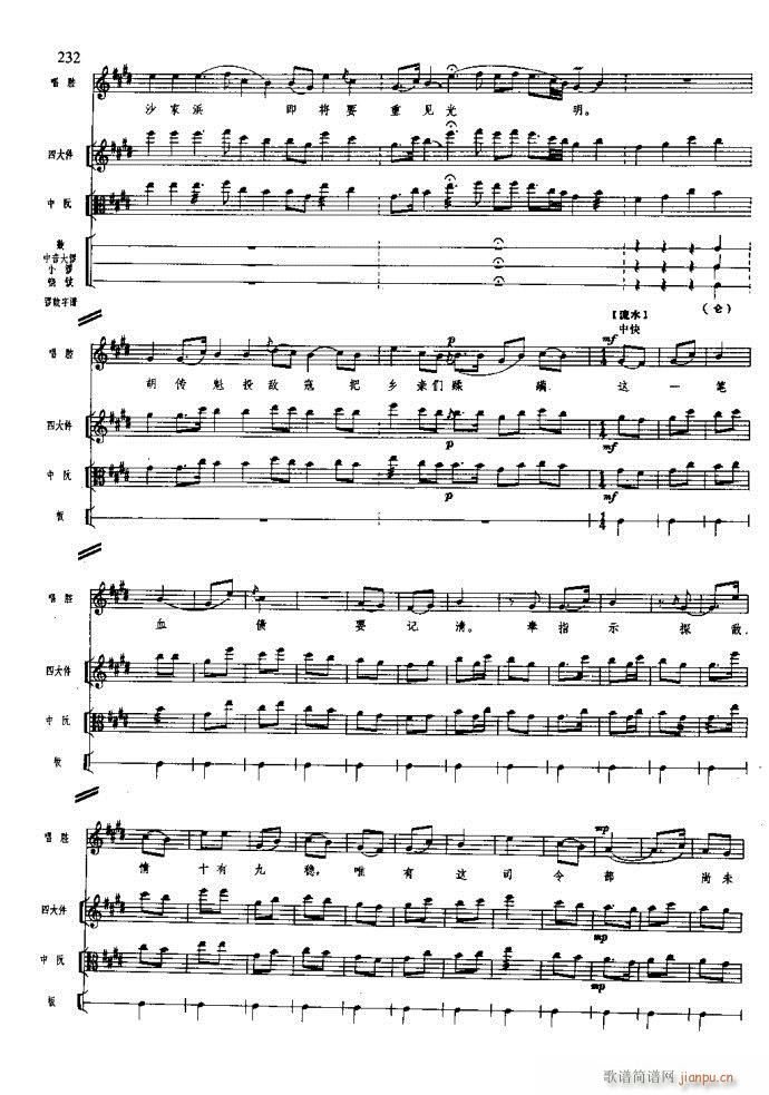 沙家浜 221 260(总谱)12