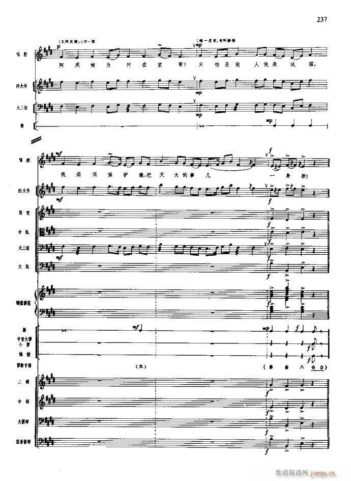 沙家浜 221 260(总谱)17