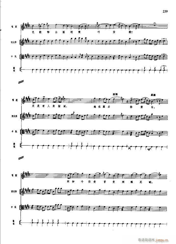 沙家浜 221 260(总谱)19