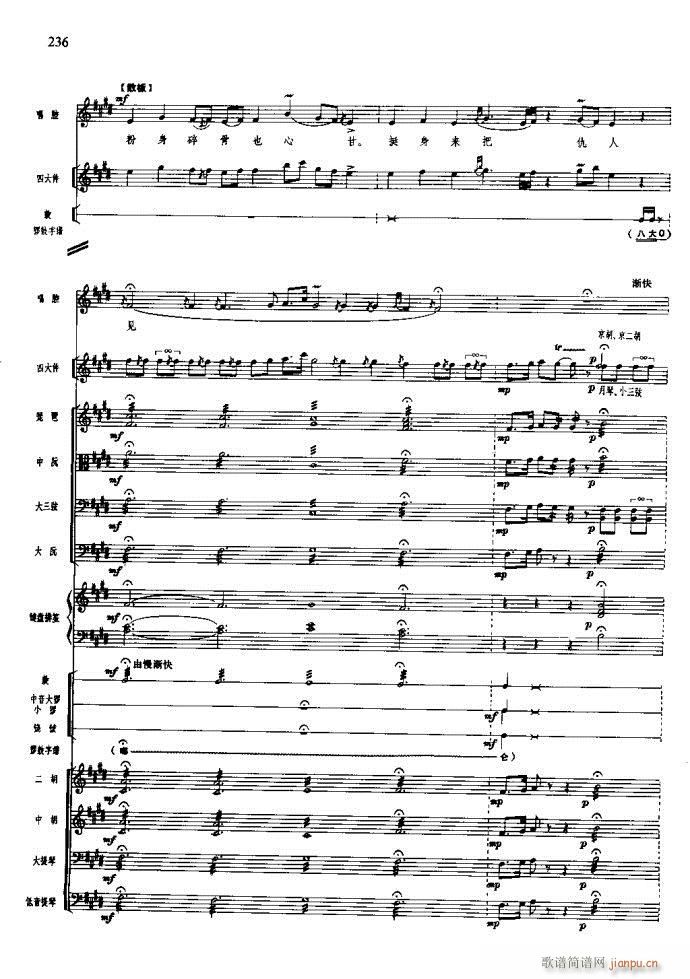 沙家浜 221 260(总谱)16