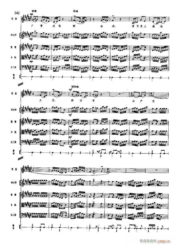 沙家浜 221 260(总谱)22