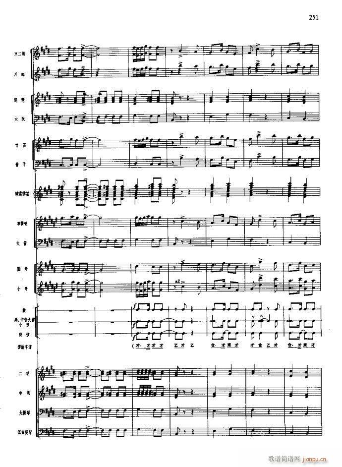 沙家浜 221 260(总谱)31