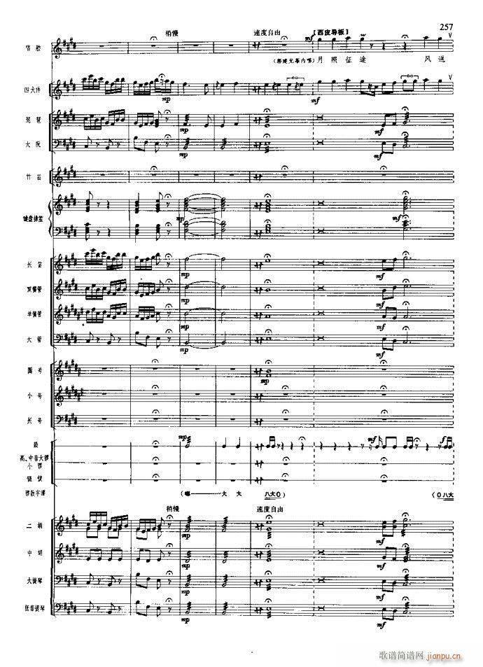 沙家浜 221 260(总谱)37