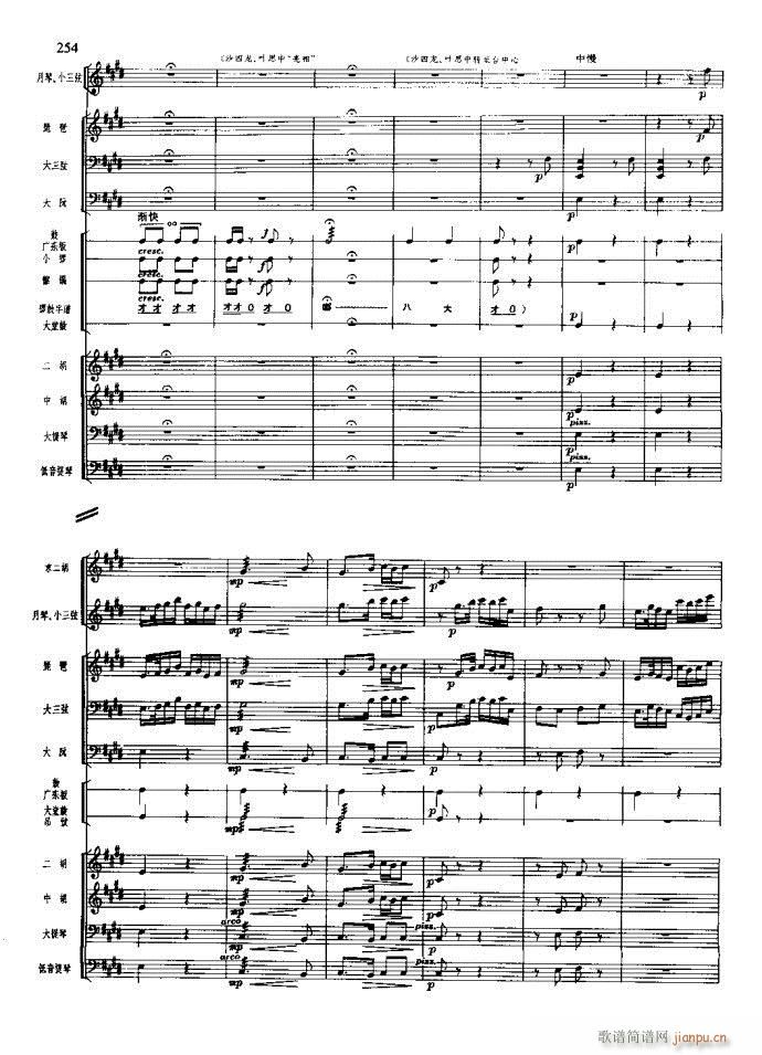 沙家浜 221 260(总谱)34