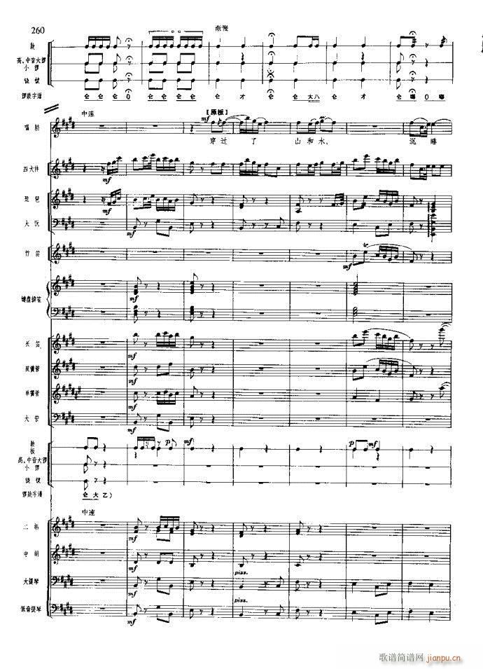 沙家浜 221 260(总谱)40