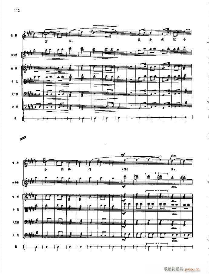沙家浜 101 140(总谱)12