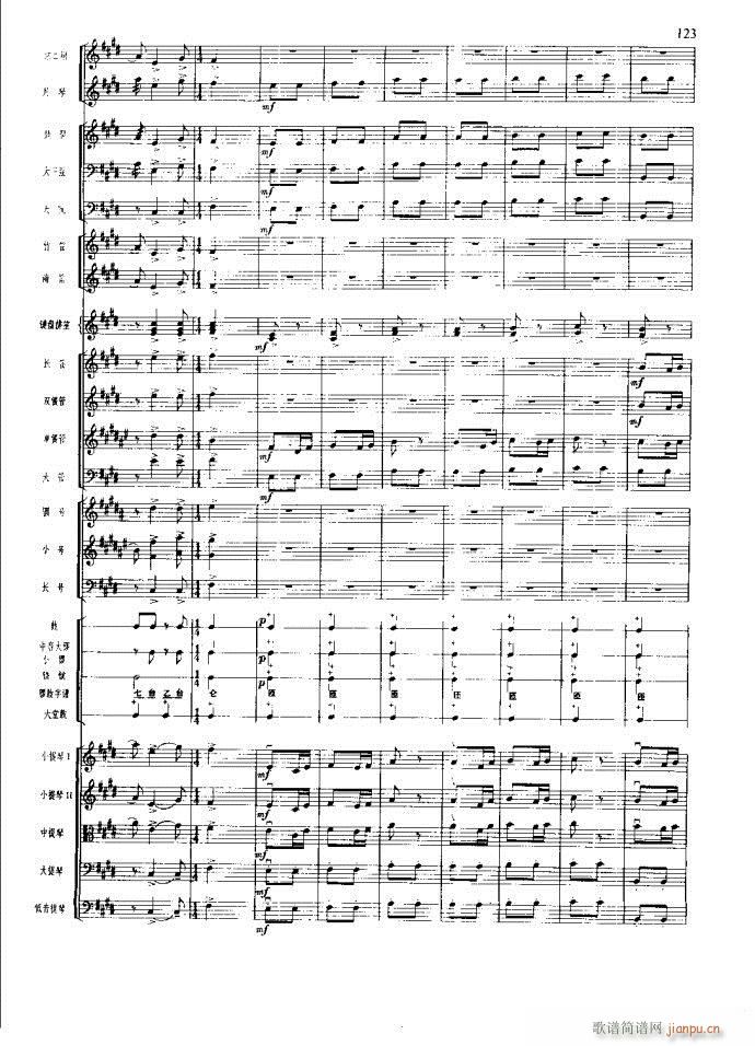 沙家浜 101 140(总谱)23