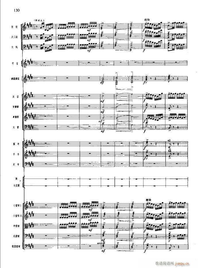 沙家浜 101 140(总谱)30