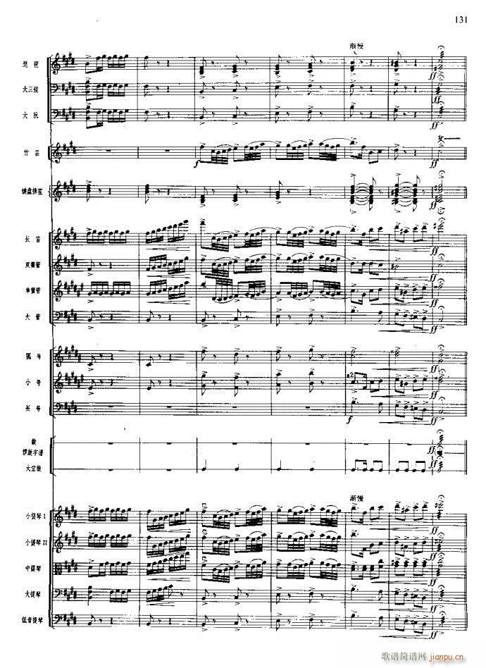 沙家浜 101 140(总谱)31