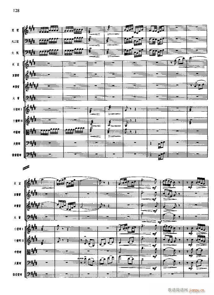 沙家浜 101 140(总谱)28