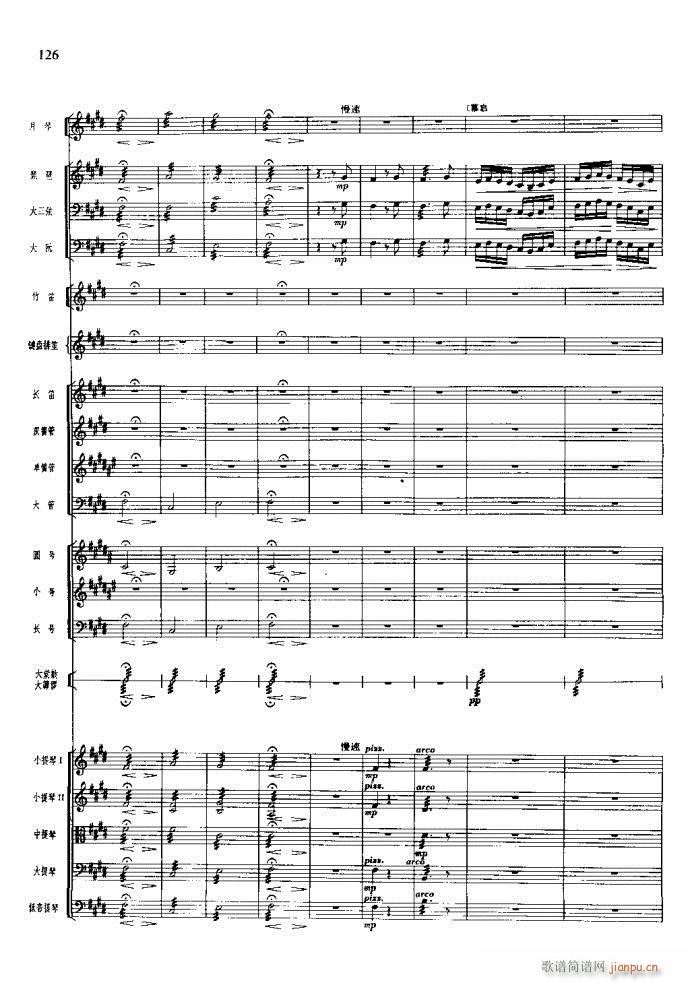 沙家浜 101 140(总谱)26