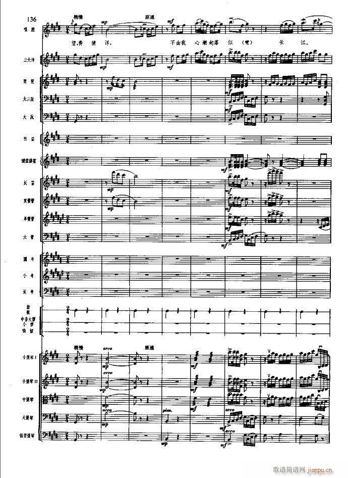 沙家浜 101 140(总谱)36