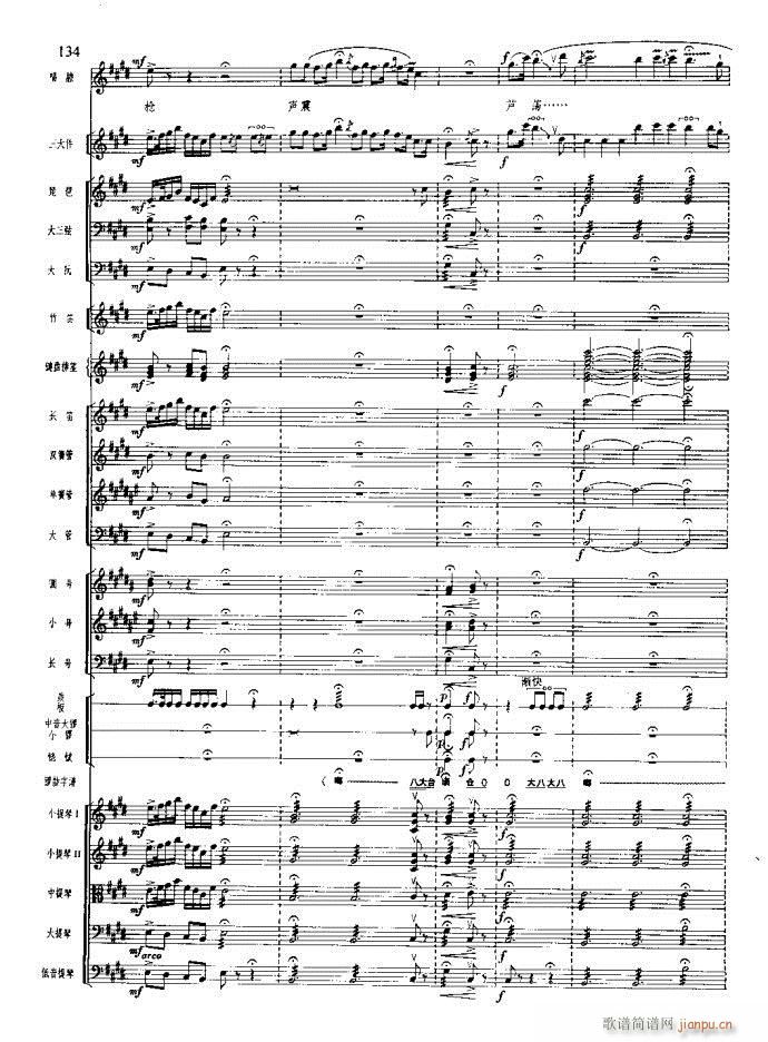 沙家浜 101 140(总谱)34