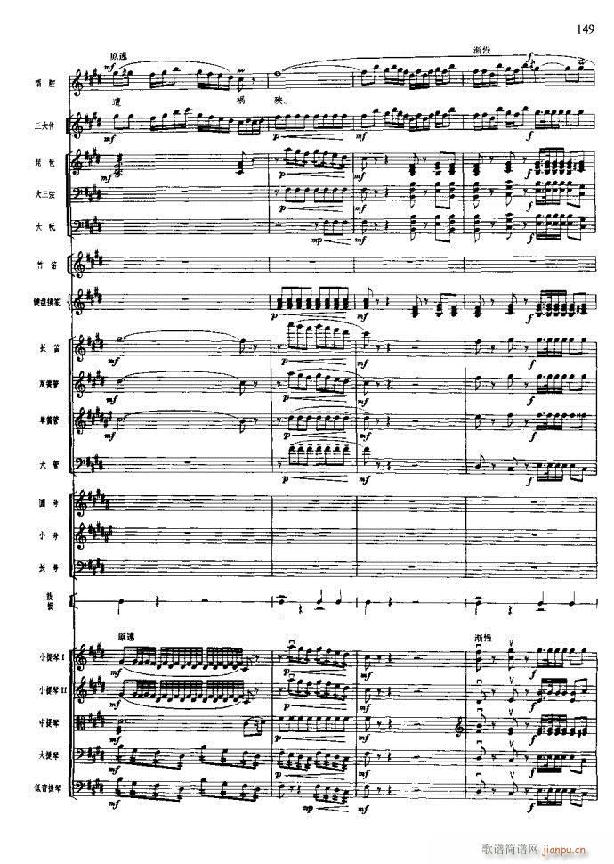 沙家浜 141 180(总谱)9