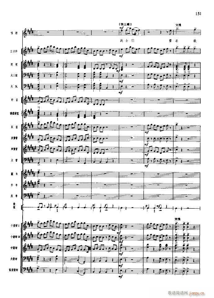 沙家浜 141 180(总谱)11