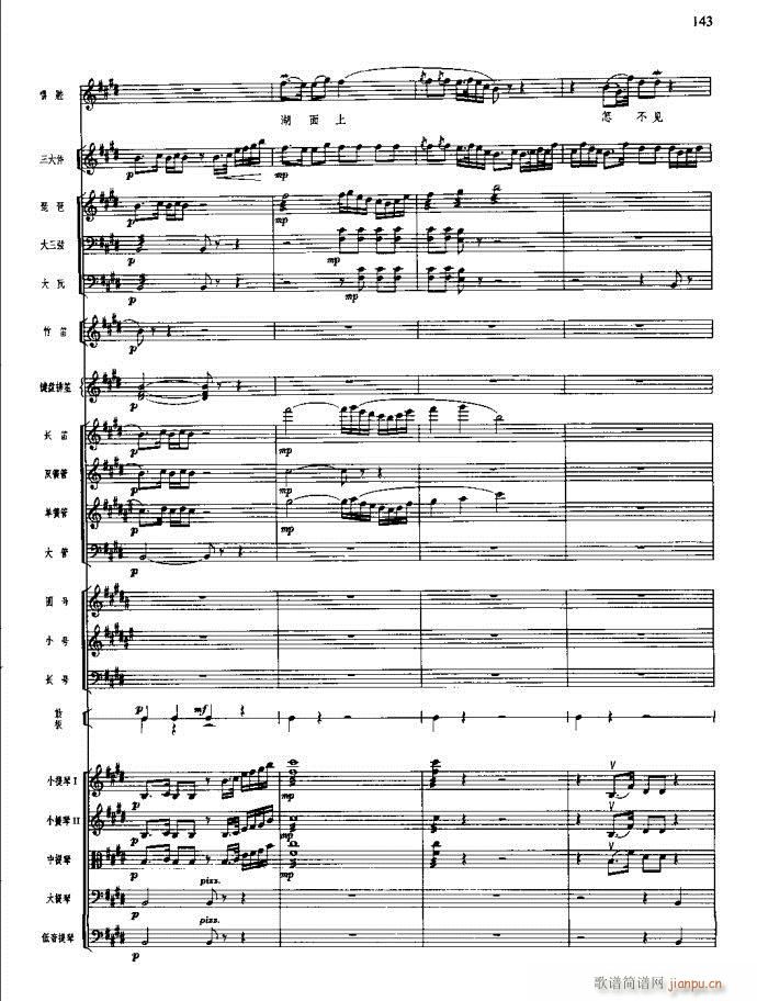 沙家浜 141 180(总谱)3