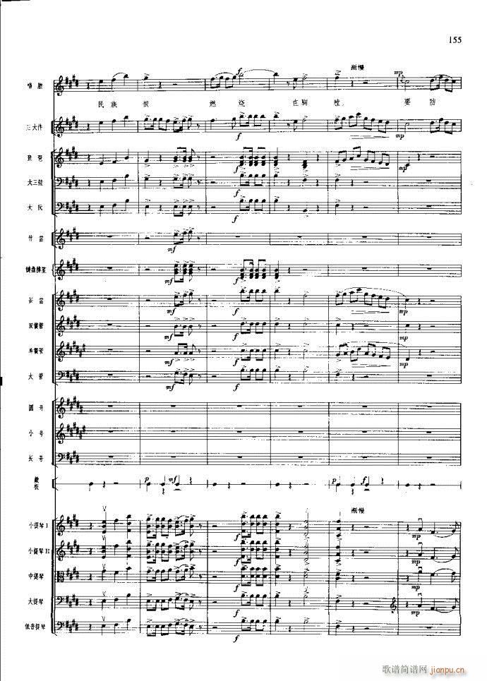 沙家浜 141 180(总谱)15