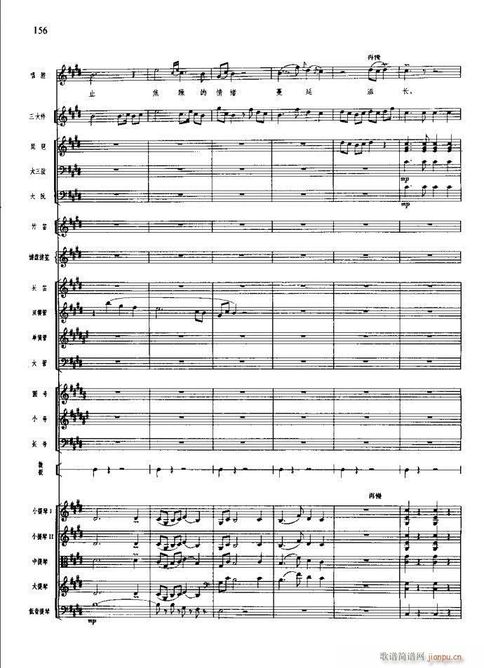 沙家浜 141 180(总谱)16