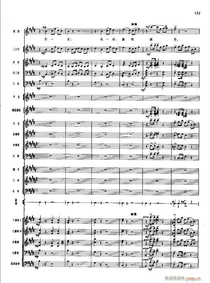 沙家浜 141 180(总谱)13