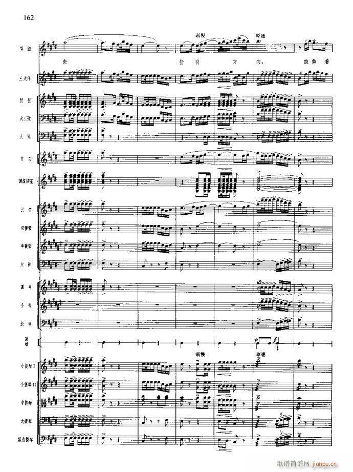 沙家浜 141 180(总谱)22