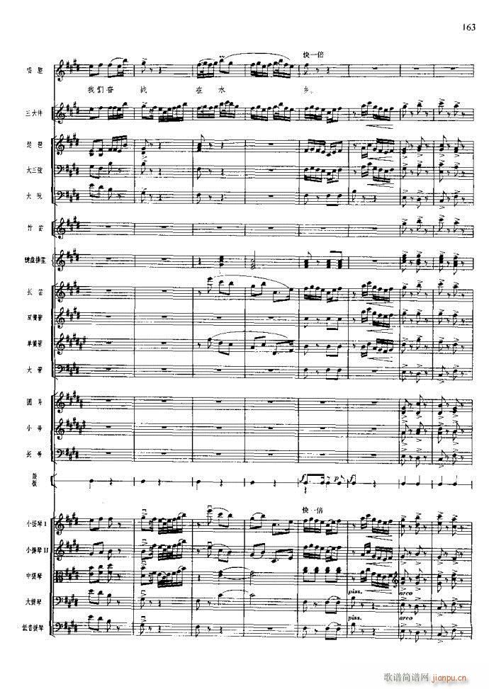 沙家浜 141 180(总谱)23