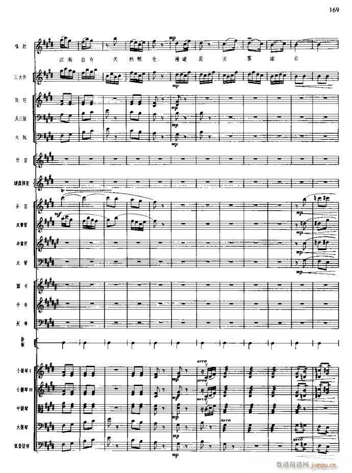 沙家浜 141 180(总谱)29