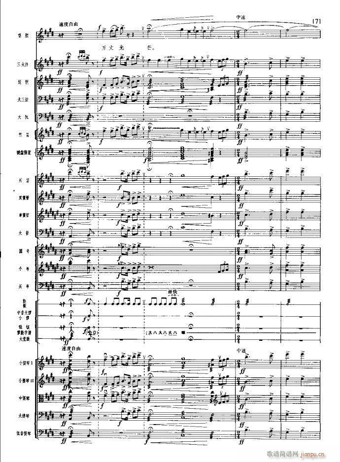 沙家浜 141 180(总谱)31