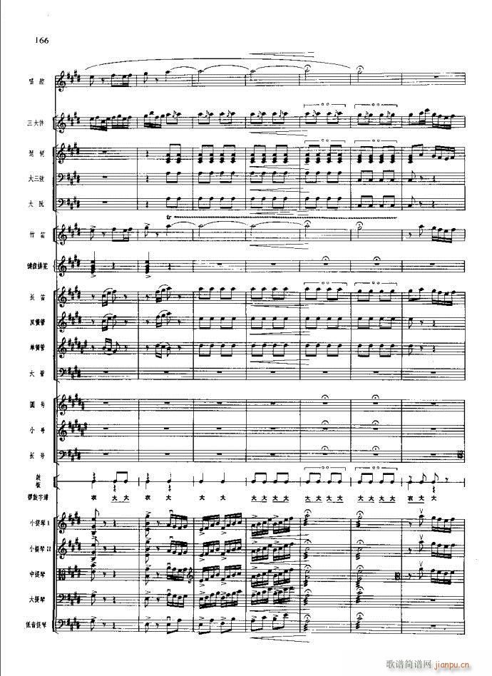 沙家浜 141 180(总谱)26