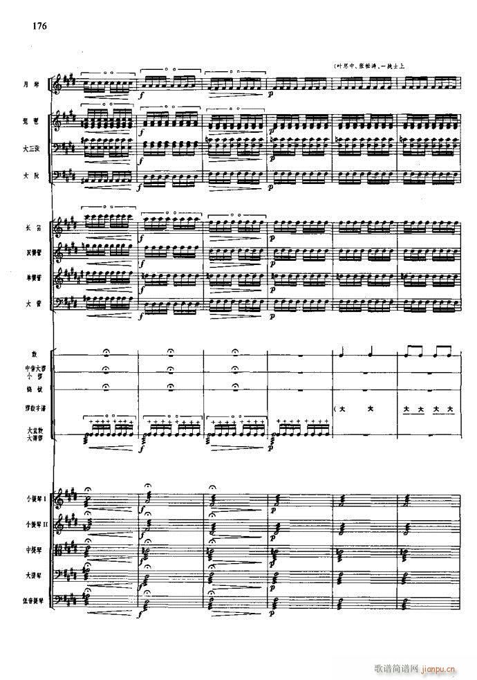 沙家浜 141 180(总谱)36