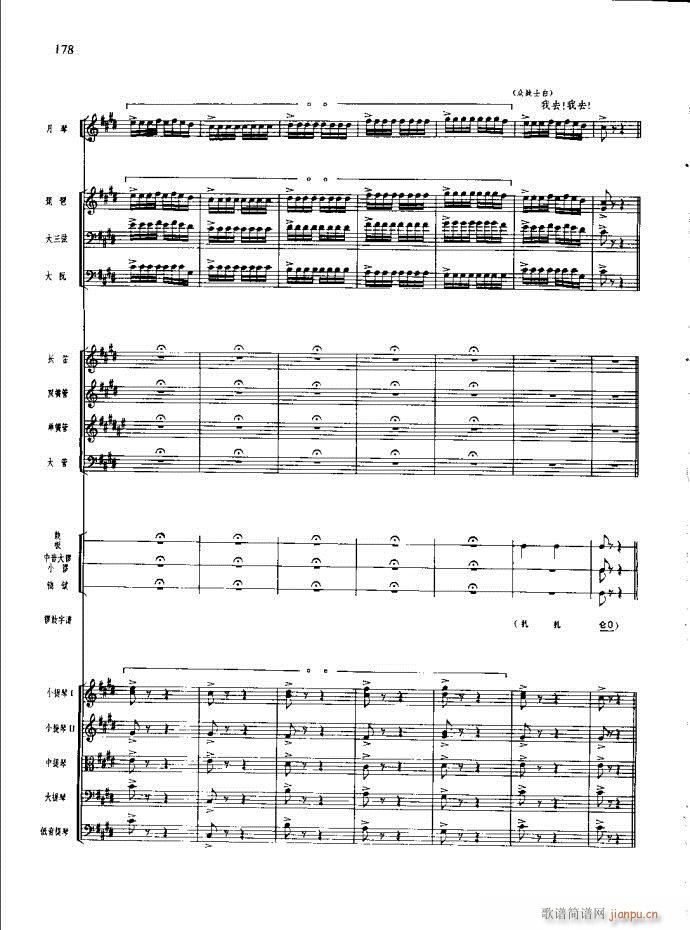 沙家浜 141 180(总谱)38