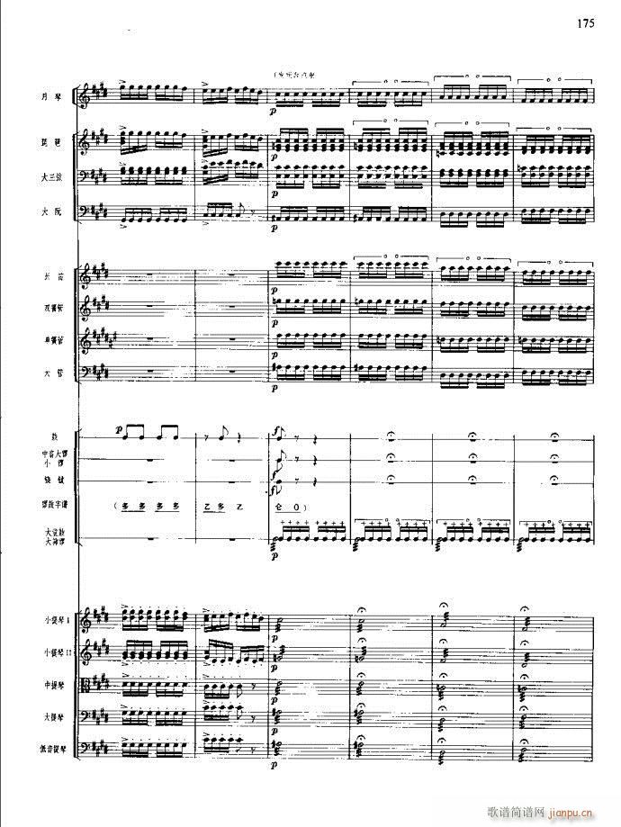 沙家浜 141 180(总谱)35