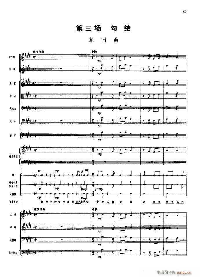 沙家浜 61 100(总谱)9