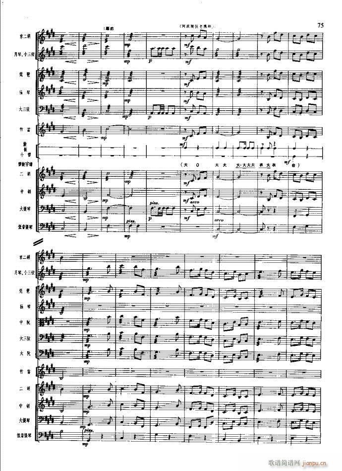 沙家浜 61 100(总谱)15