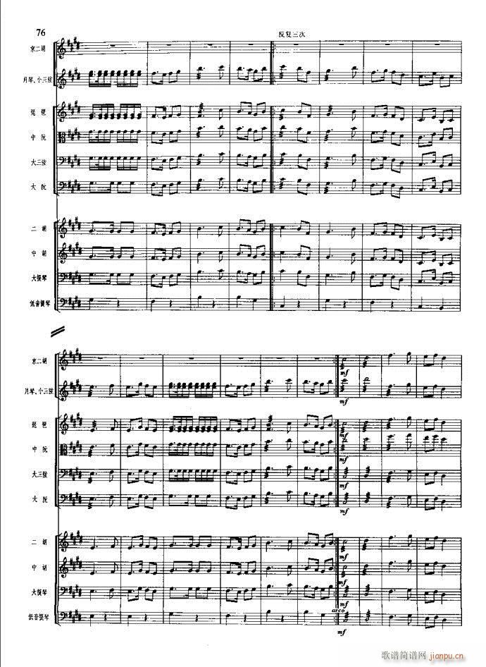 沙家浜 61 100(总谱)16