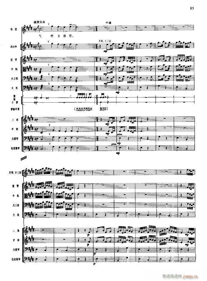 沙家浜 61 100(总谱)25