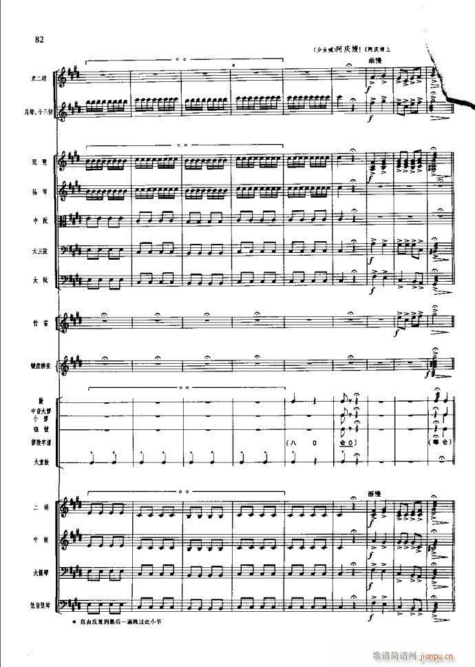 沙家浜 61 100(总谱)22