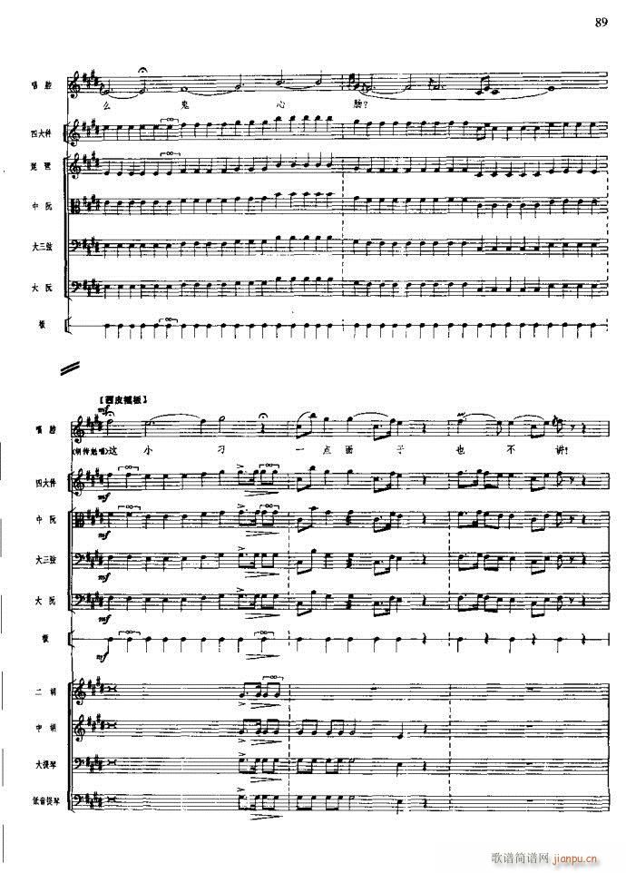 沙家浜 61 100(总谱)29