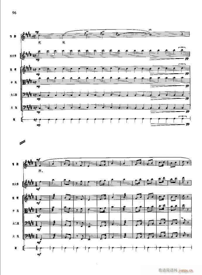 沙家浜 61 100(总谱)36