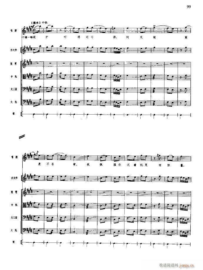 沙家浜 61 100(总谱)39