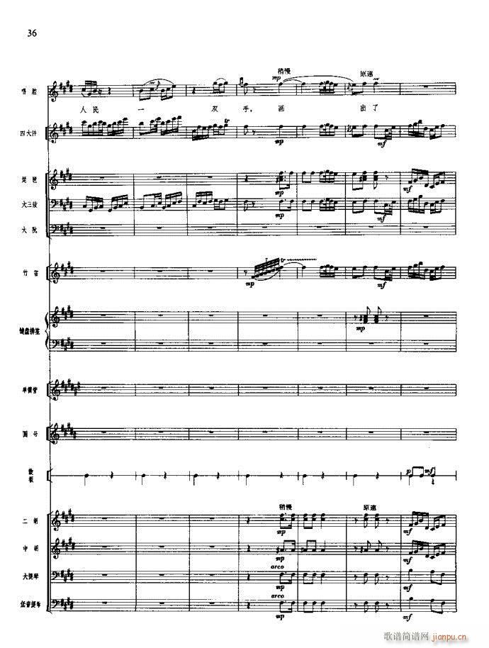 沙家浜 21 60(总谱)16