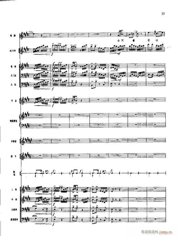 沙家浜 21 60(总谱)15