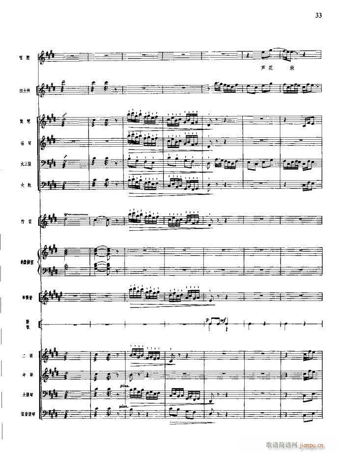 沙家浜 21 60(总谱)13