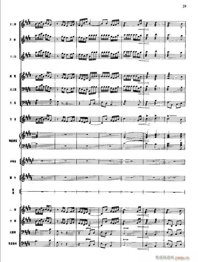 沙家浜 21 60(总谱)9