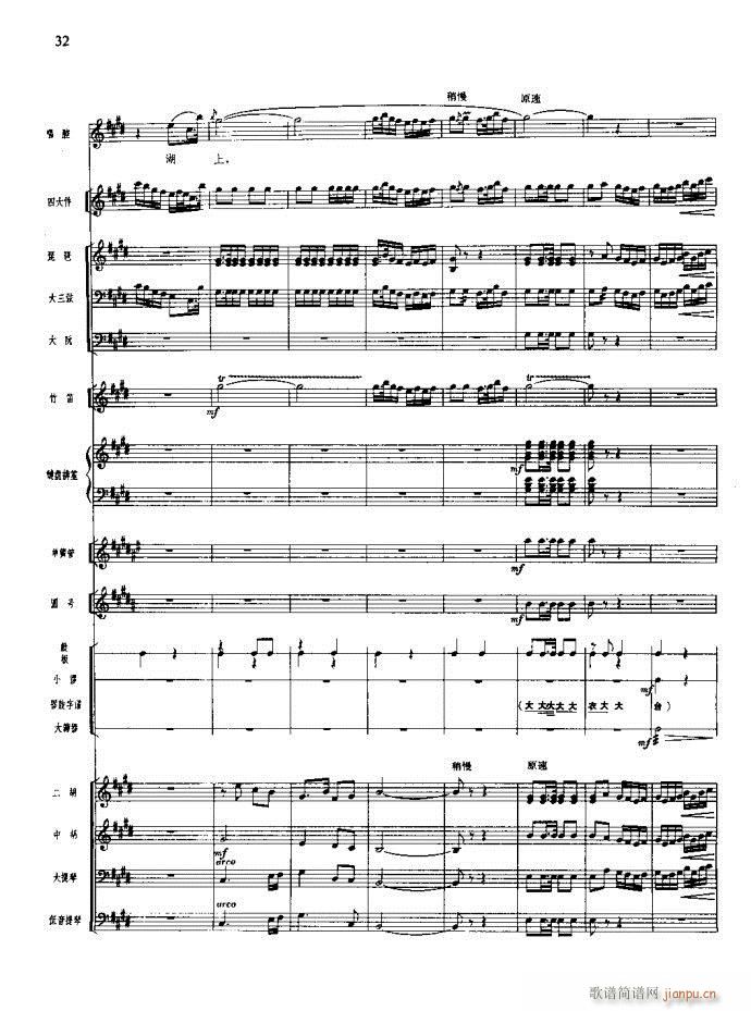 沙家浜 21 60(总谱)12