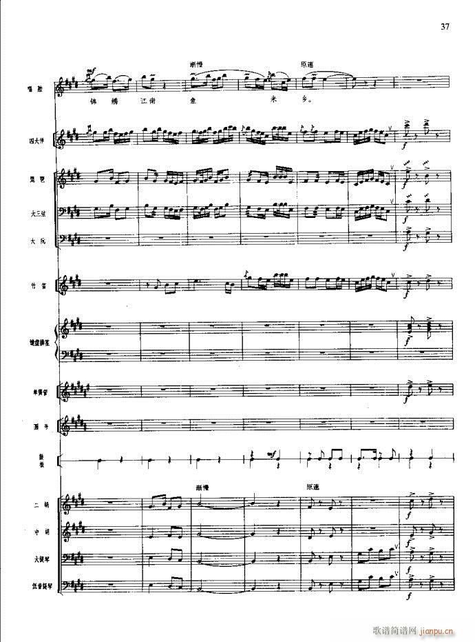 沙家浜 21 60(总谱)17