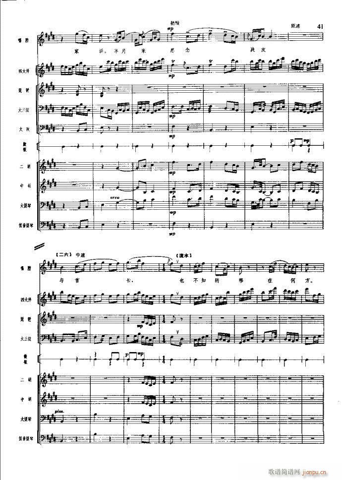 沙家浜 21 60(总谱)21