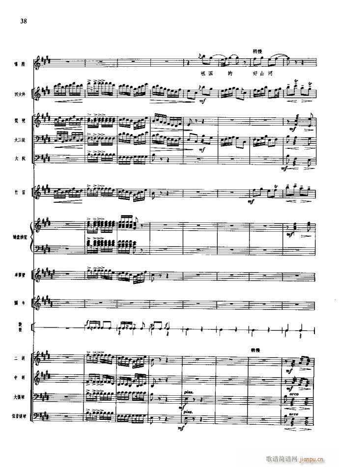 沙家浜 21 60(总谱)18