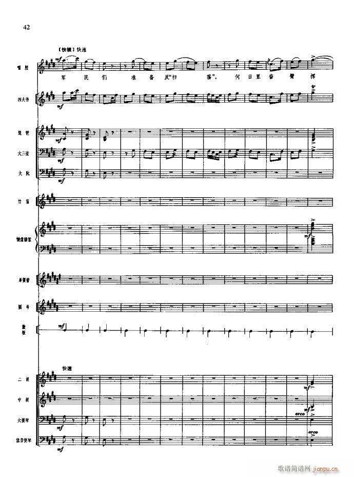 沙家浜 21 60(总谱)22