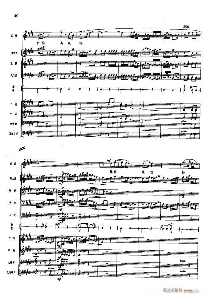 沙家浜 21 60(总谱)20