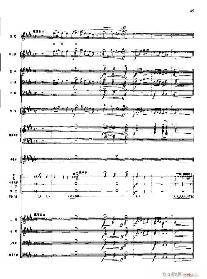 沙家浜 21 60(总谱)25